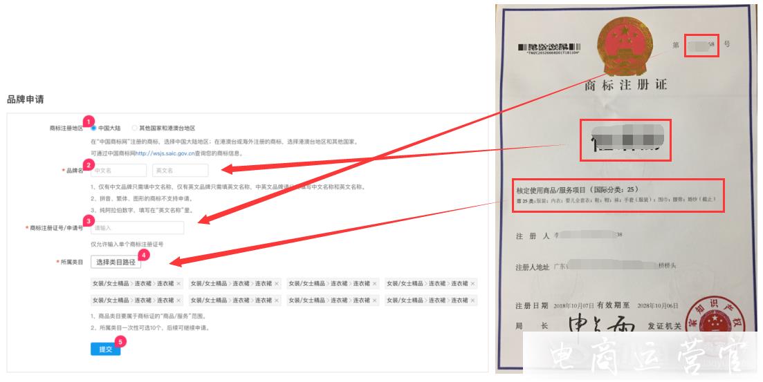 商品信息填寫沒有對應(yīng)的品牌怎么辦?拼多多商家如何申請品牌?